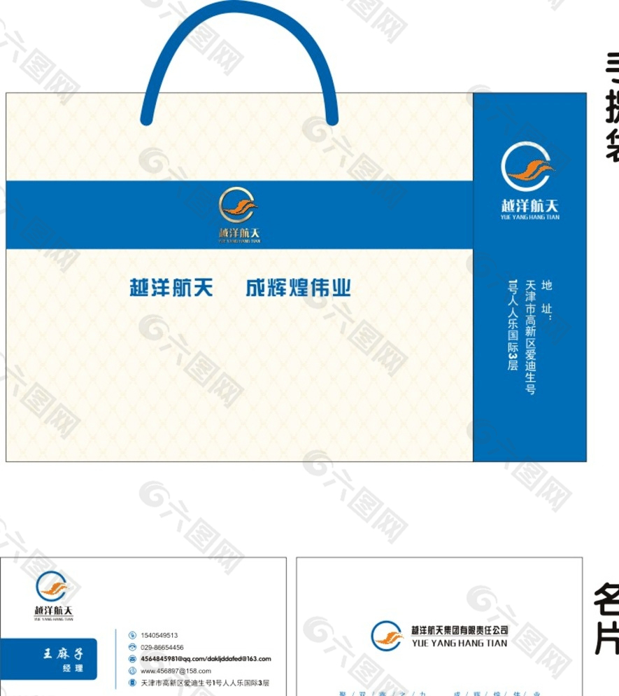 企业手提袋和名片图片