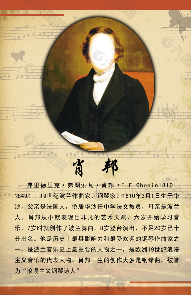肖邦