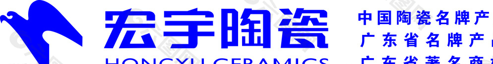 宏宇陶瓷LOGO图片