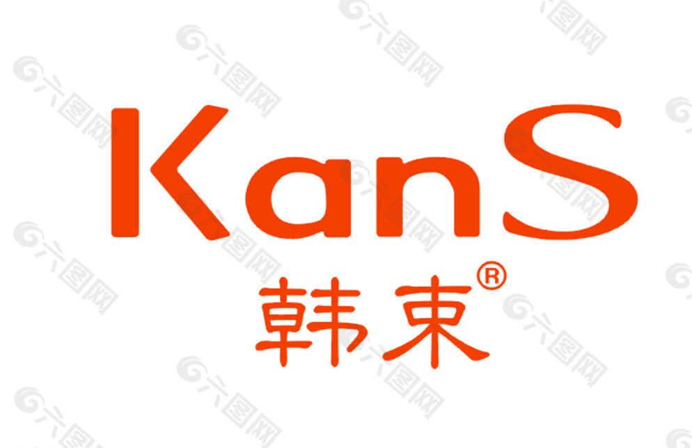KanS韩束logo.图片
