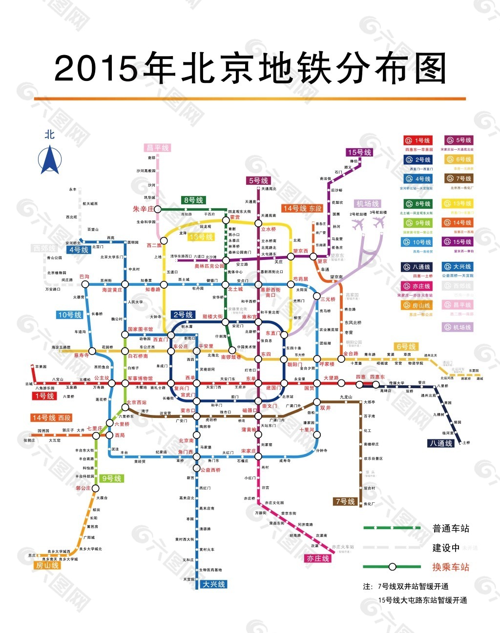 2015年北京最新地铁图