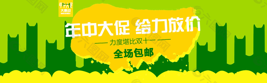 天猫年中大促海报