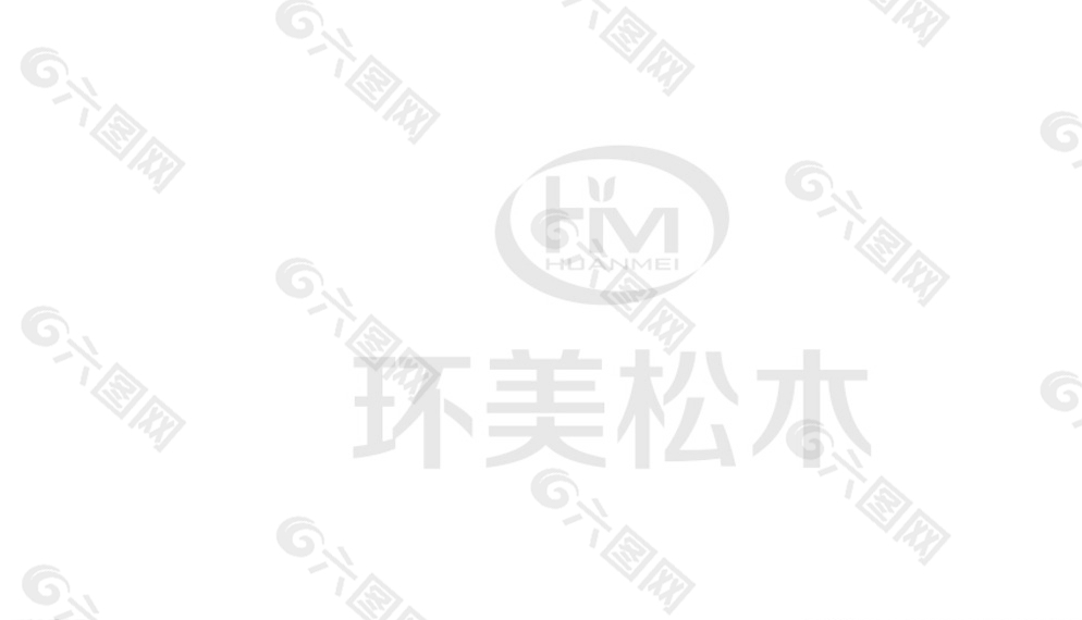 环美松木logo图片