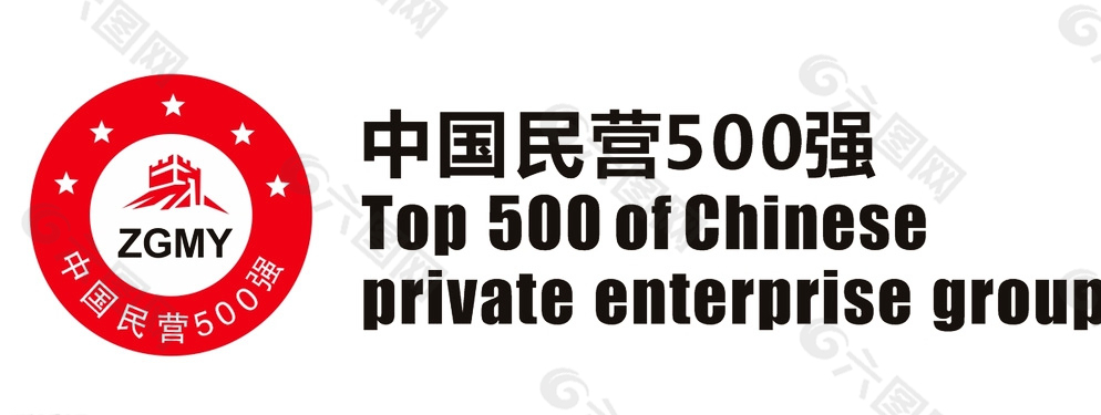中国民营500强企业标志图片