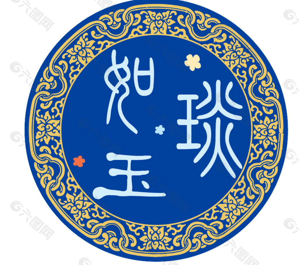 中式婚礼LOGO图片