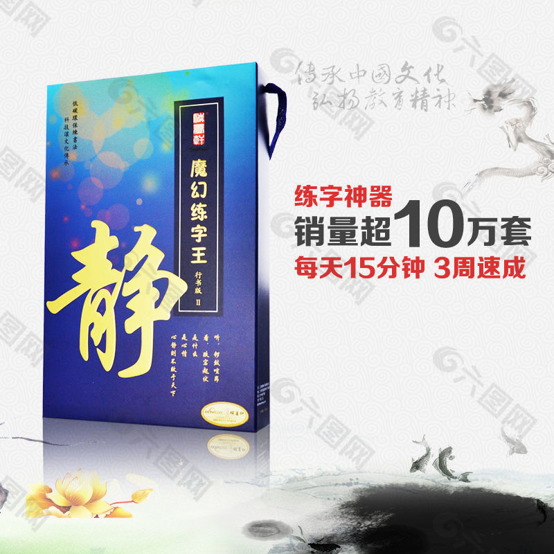 直通车创意图片