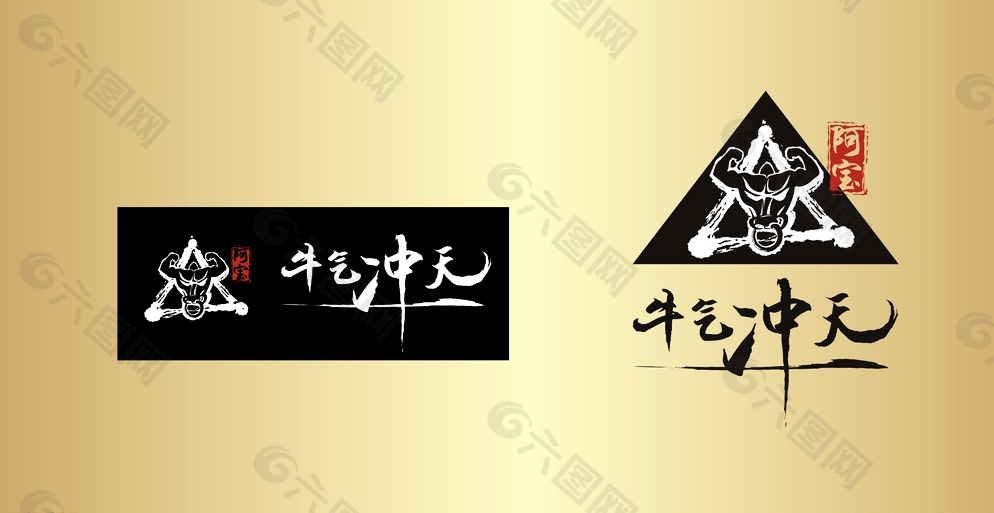 牛气冲天logo图片