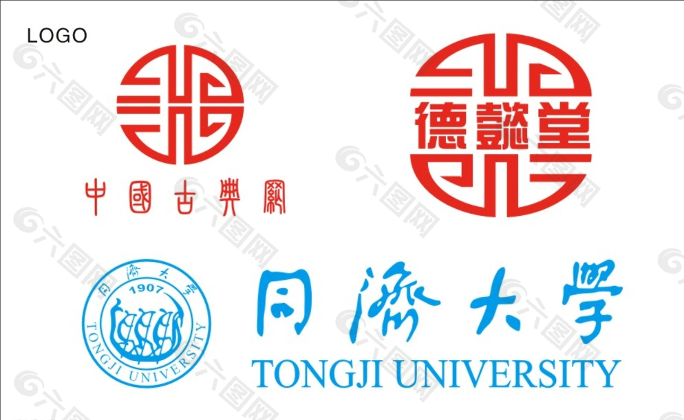 同济大学logo图片