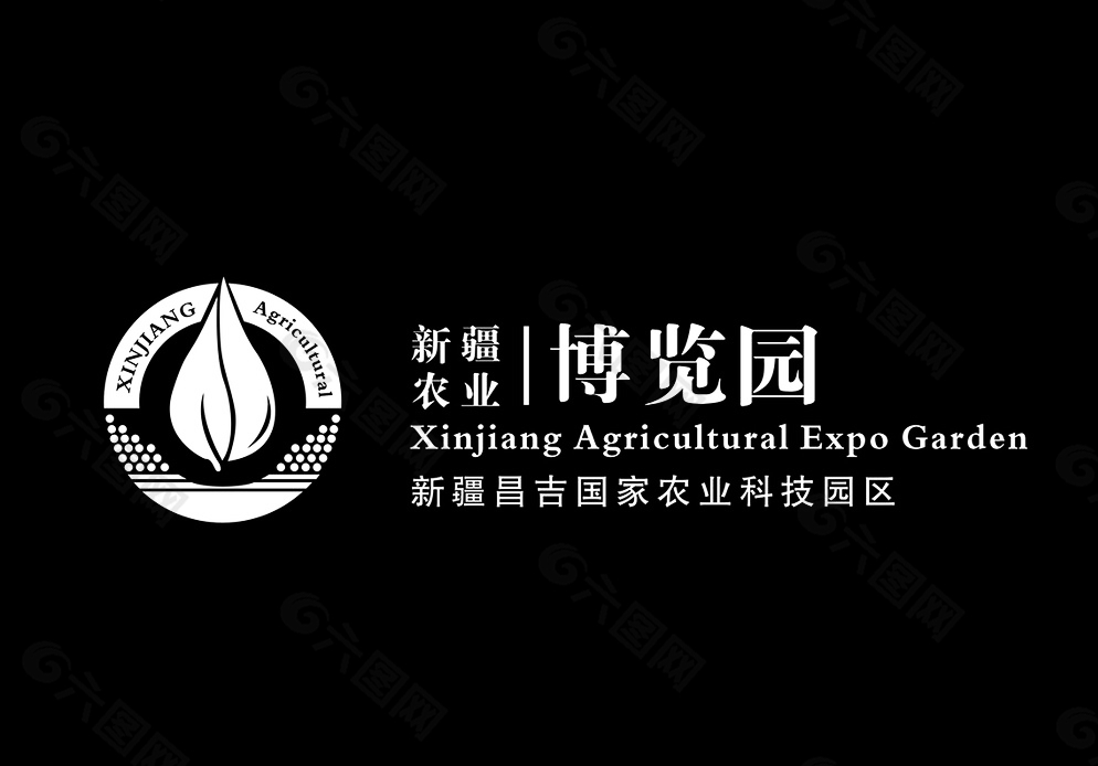 新疆农业博览园LOGO图片