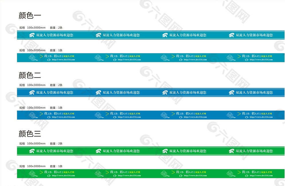 双流人力资源市场防撞条图片