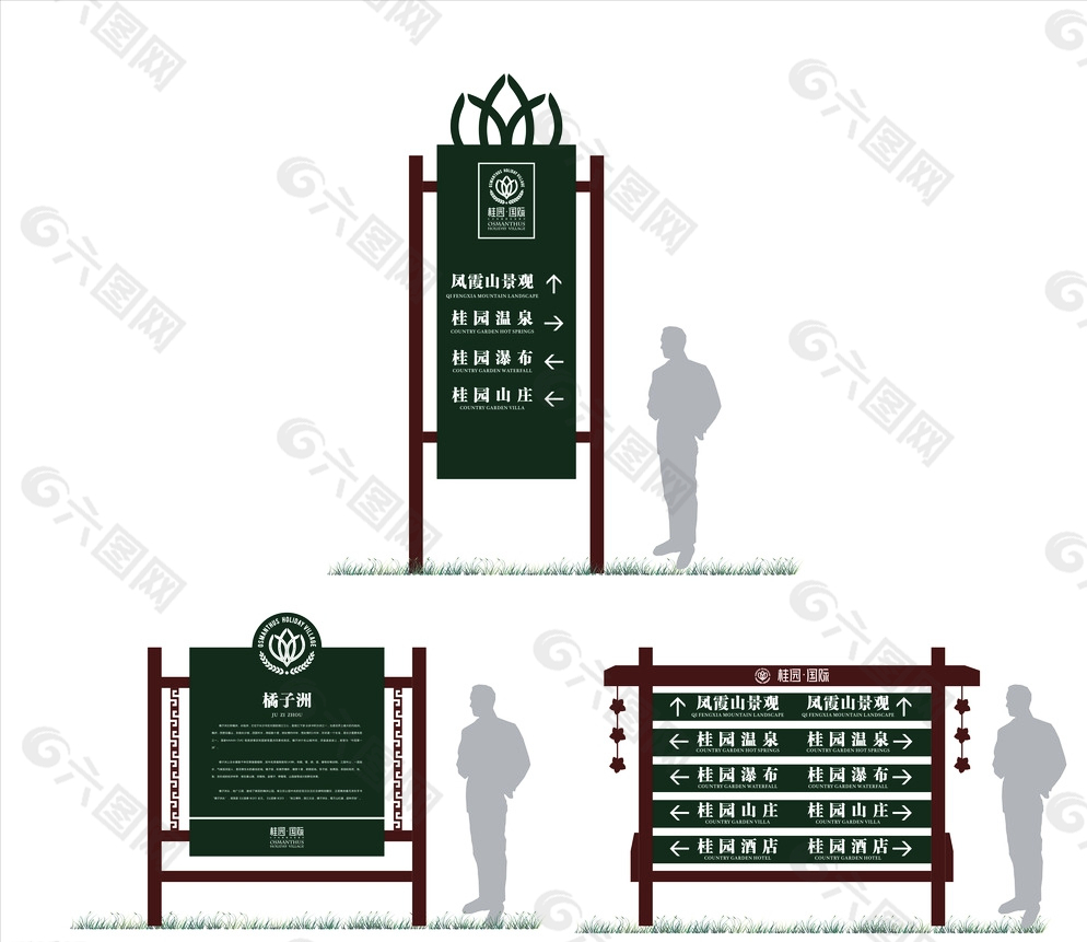 公园 酒店 导视牌图片