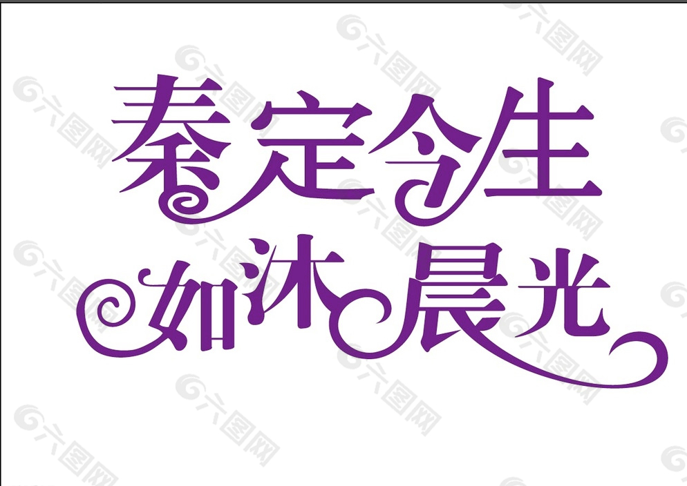 主题婚礼LOGO图片