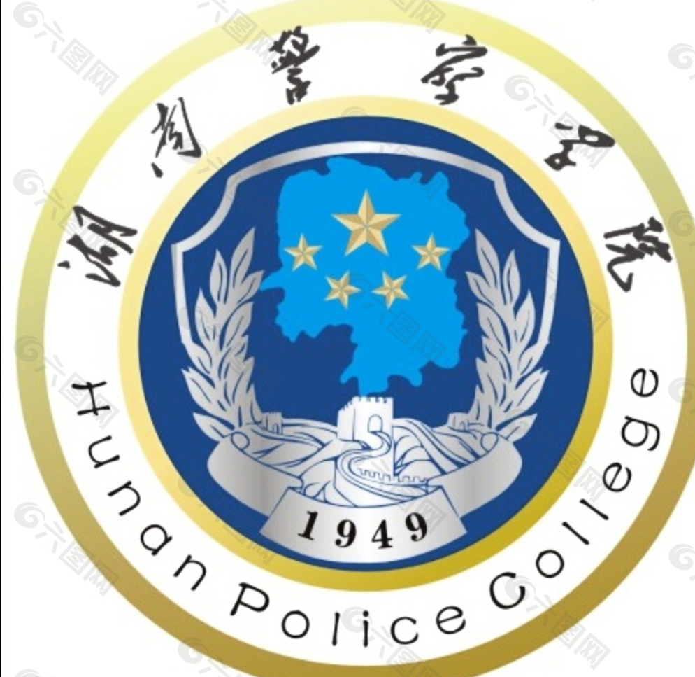 湖南警察学院图片