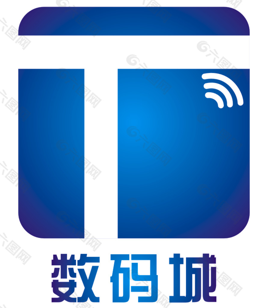 数码城logo图片