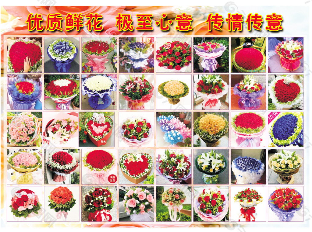 鲜花店花束样品