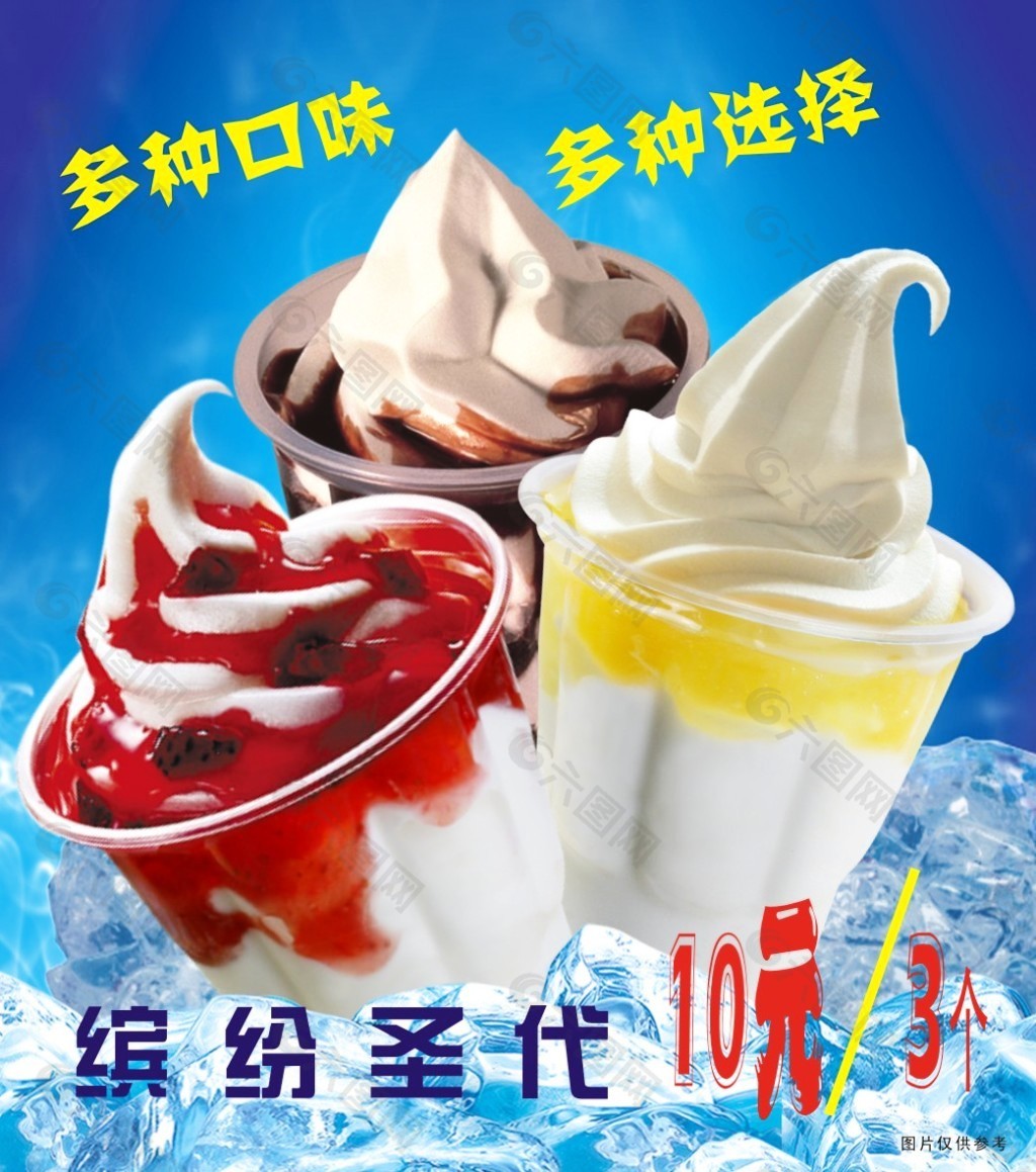 奶油色冰圣代冰淇淋 库存照片. 图片 包括有 冻结, 勺子, 草莓, 奶油, 冰糕, 点心, 顶上, 果子 - 55976006