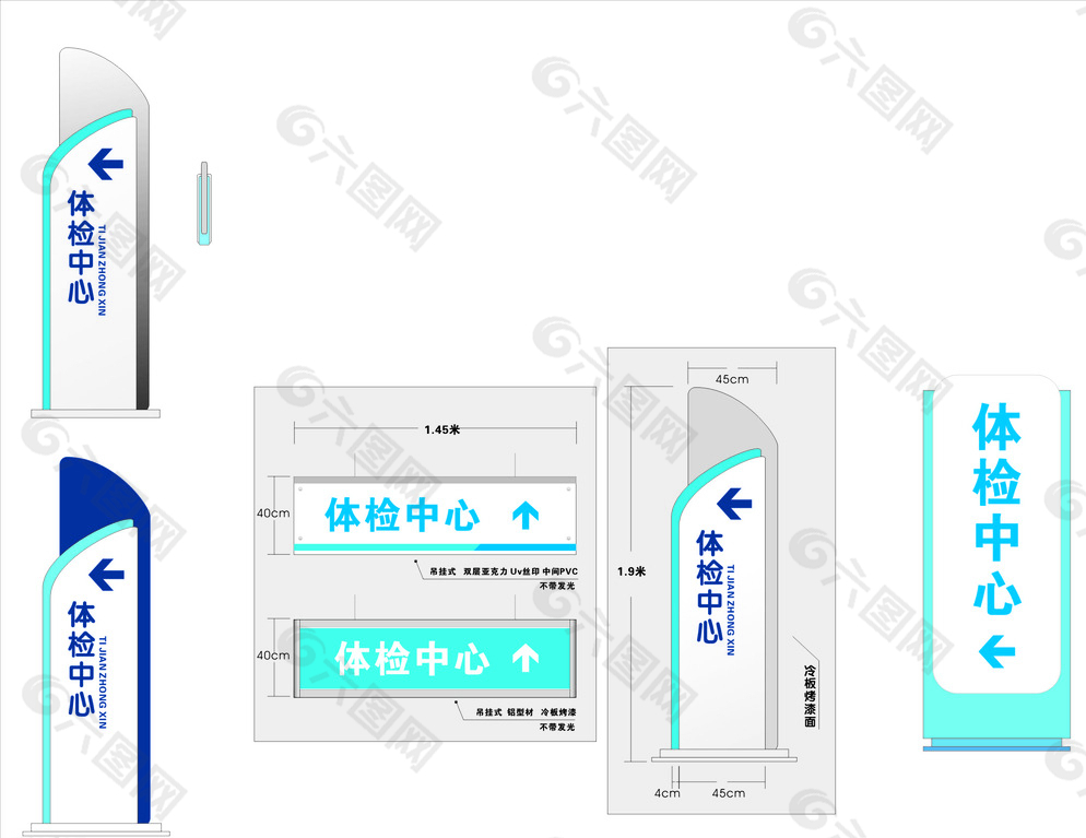 医院导引牌 体检中心导引图片