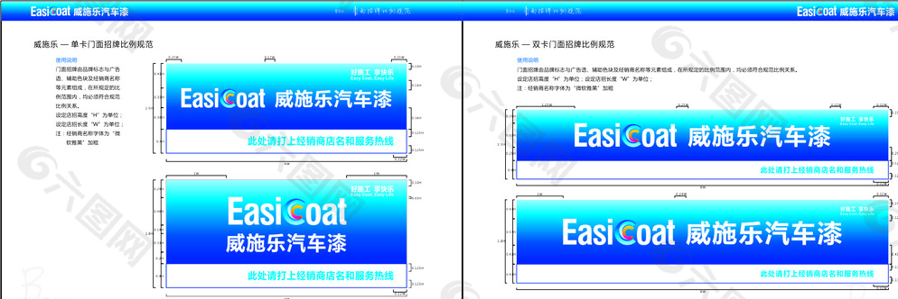 威施乐形象图片