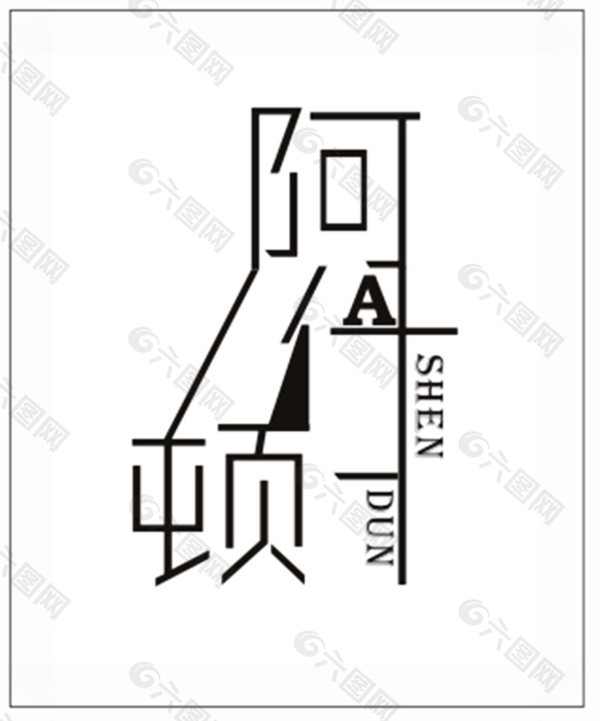 服装logo图片