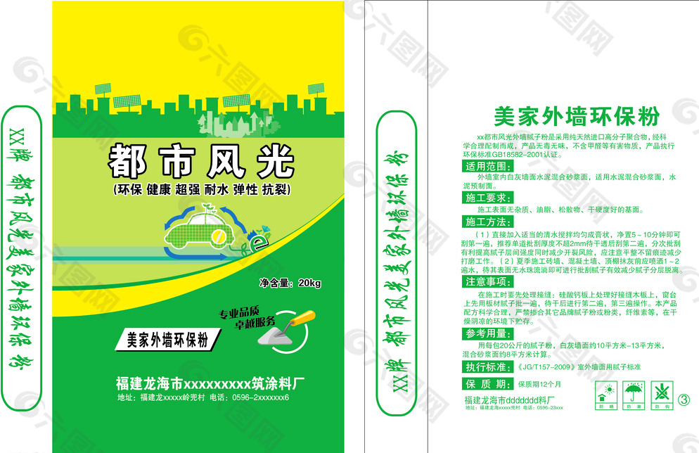 腻子粉包装图片