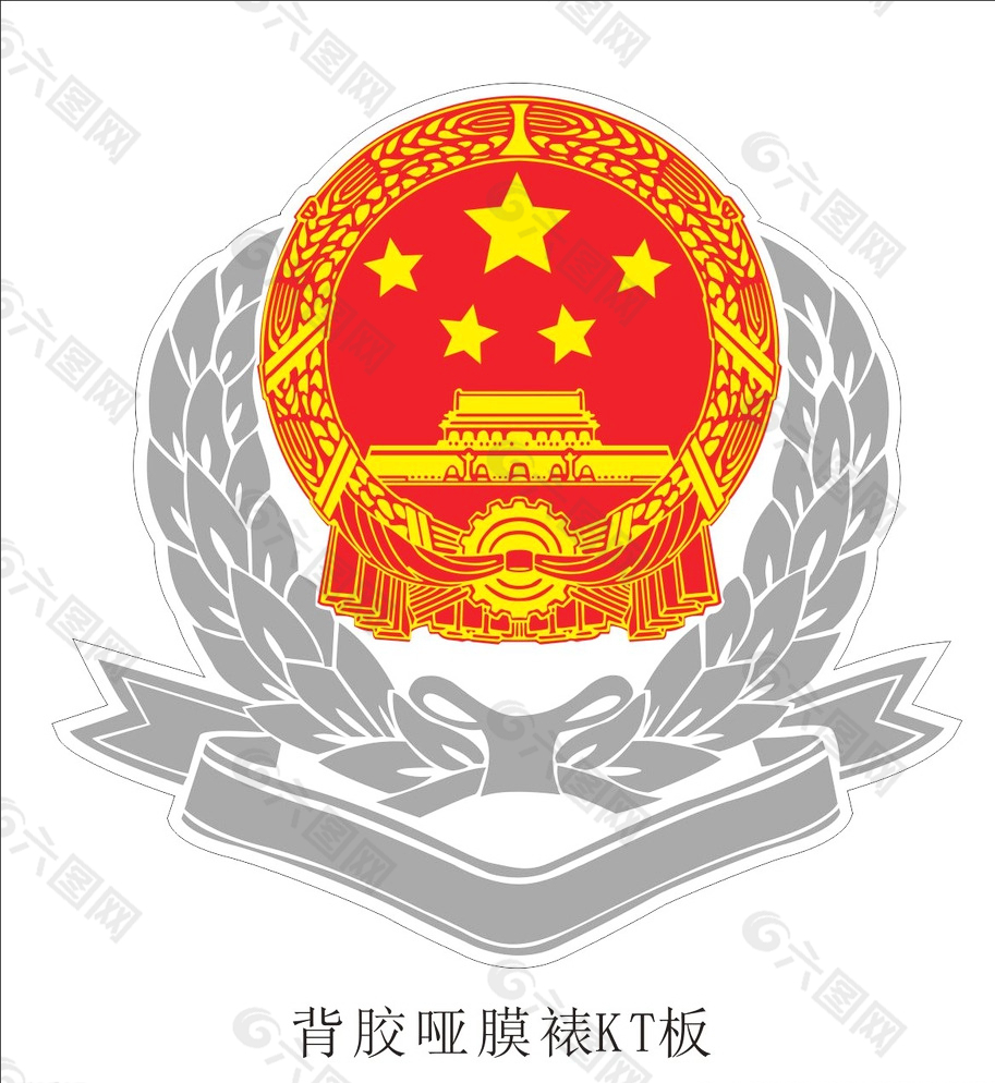 税徽图片
