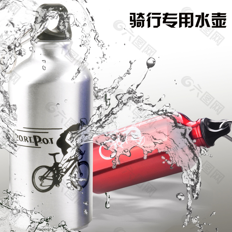 自行车水壶高清PSD