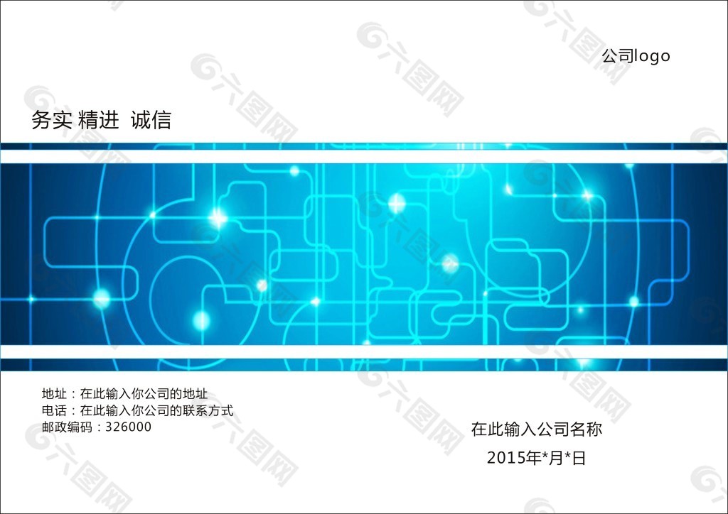 科技封面