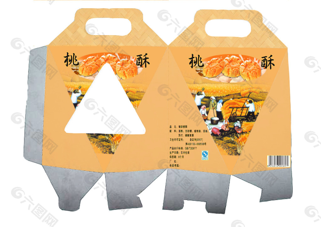 核桃酥三角包装盒设计中间镂空设计制作SY