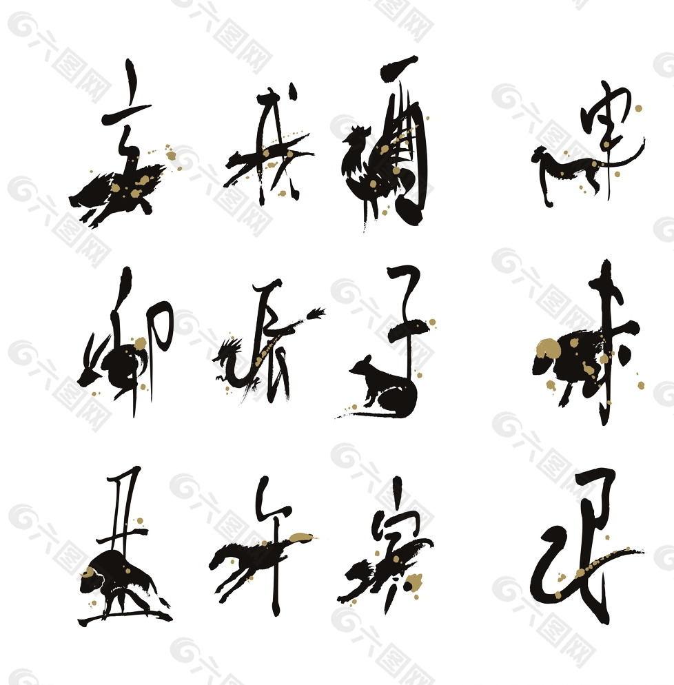 十二生肖 毛笔字 动物图 公鸡图片