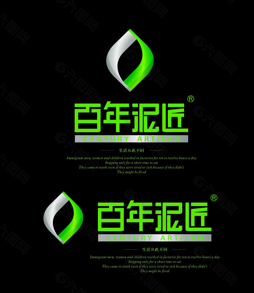 百年泥匠失量LOGO图片