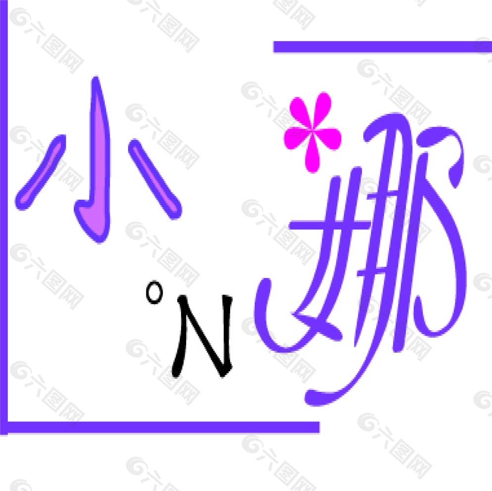 美甲  logo图片