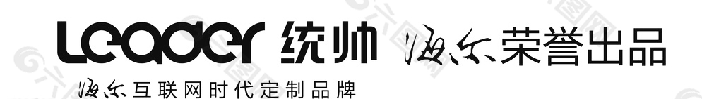 统帅Logo 标志图片