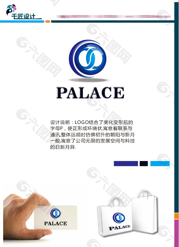 PALACE标识设计