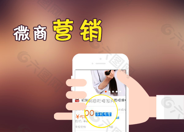 手机端淘宝海报宣传banner