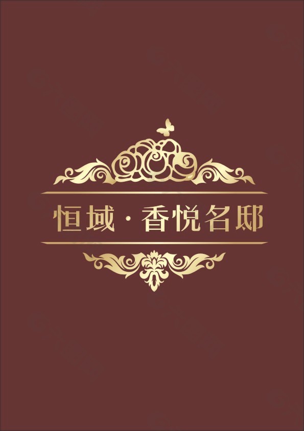 恒域香悦名邸LOGO