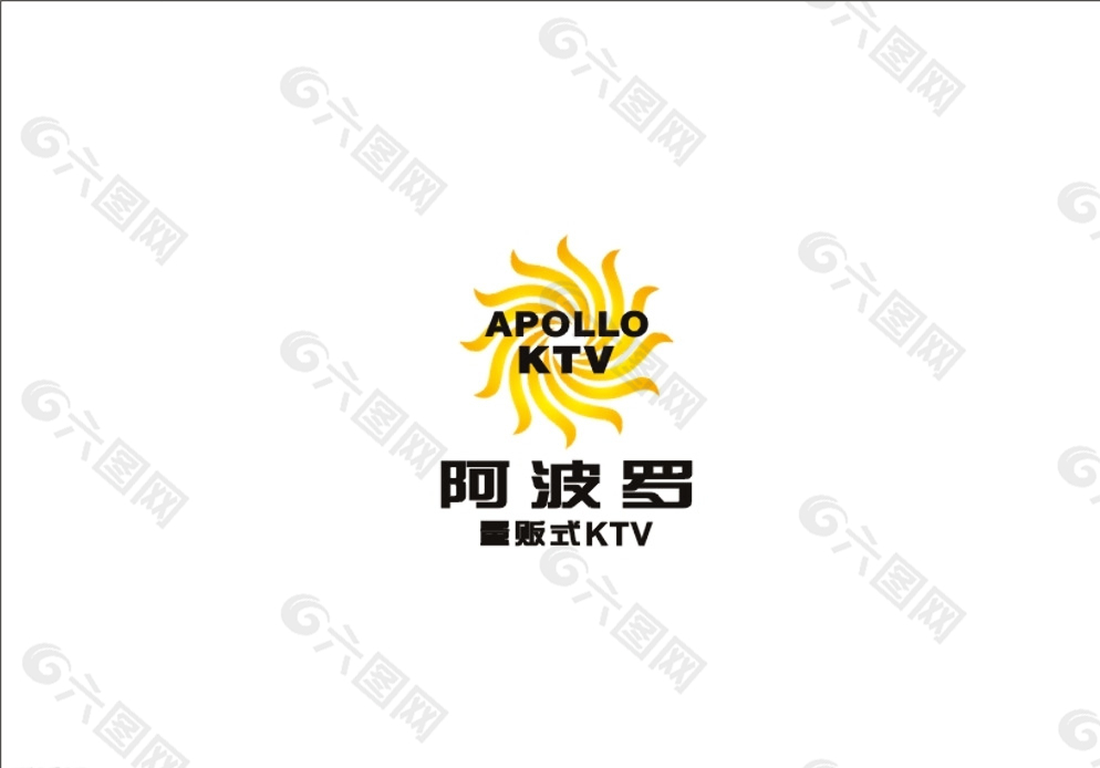 阿波罗KTV标志图片
