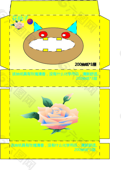 餐巾纸包装设计花仙子包装盒新制作 SY