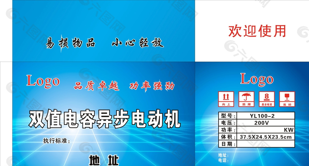 电动机箱子图片