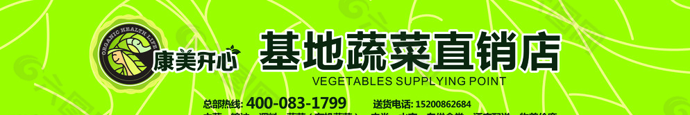 蔬菜基地招牌图片