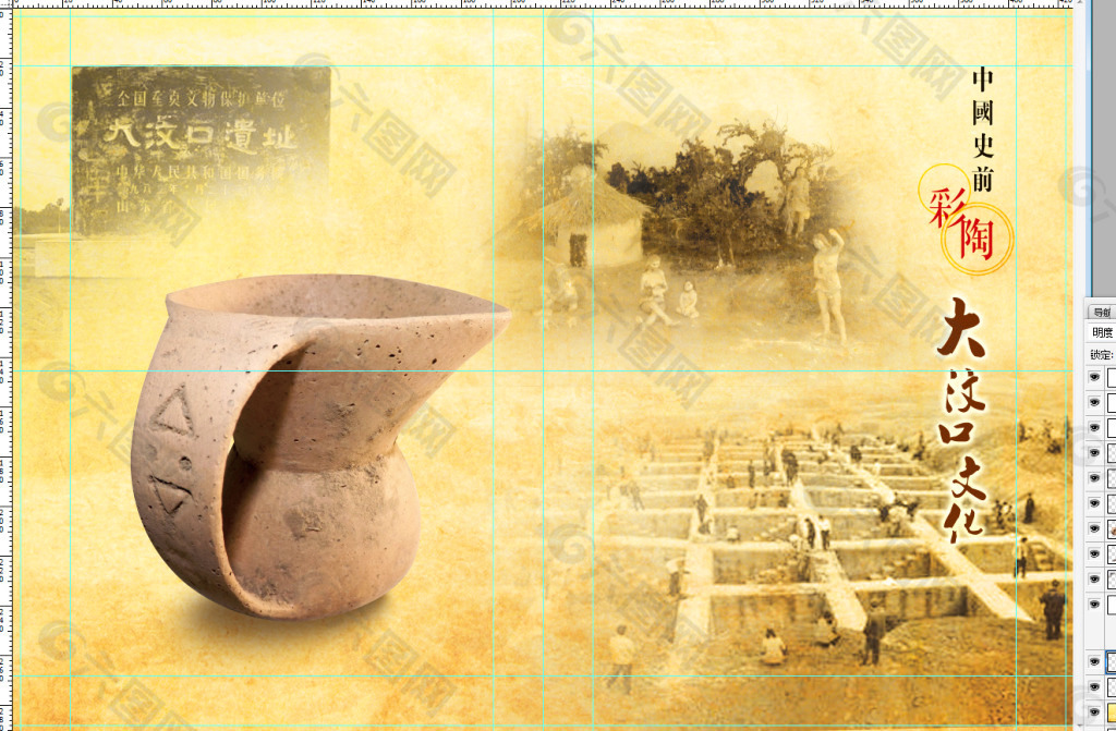 中国史前彩陶大汶口文化遗址