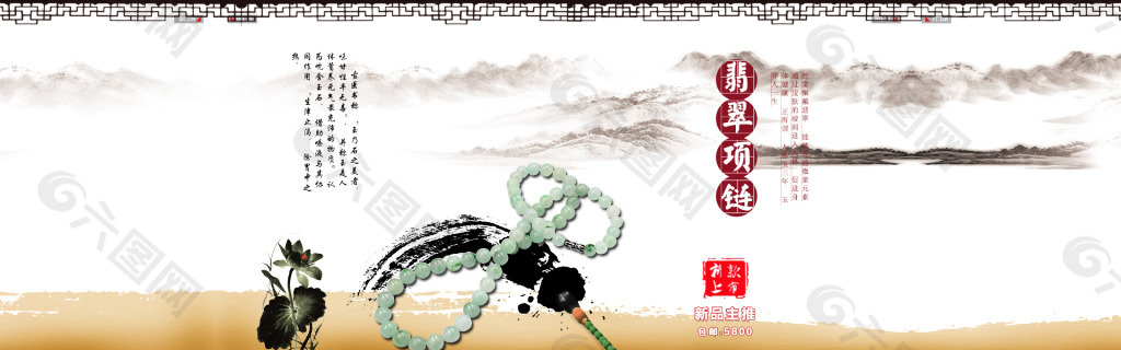淘宝海报banner设计
