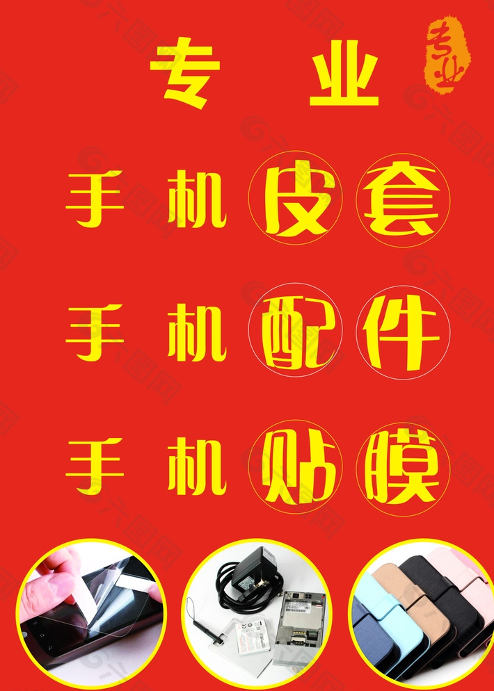 手机贴膜logo图片大全图片