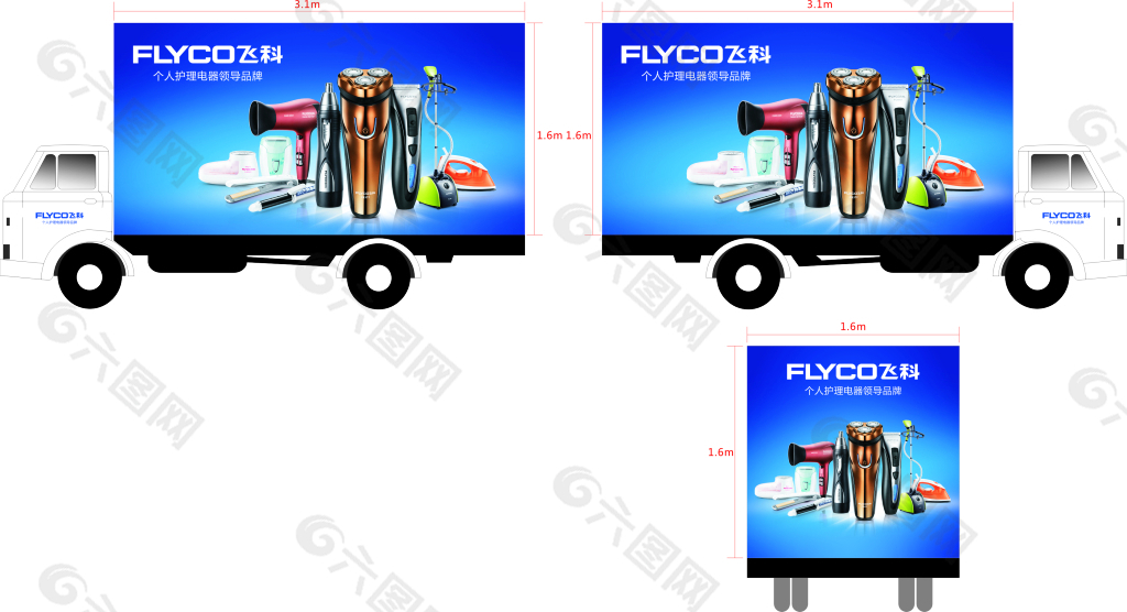 飞科标志飞科最新产品飞科车身广告