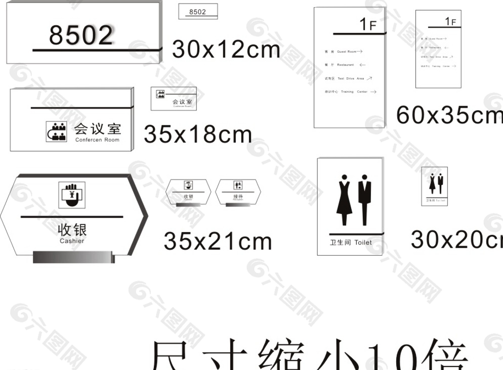 作品主題是 酒店導視 門牌號 收銀圖片,編號是5216519,格式是 , 該