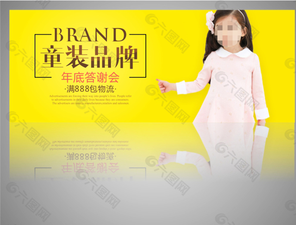 淘宝品牌童装宣传促销海报图图片