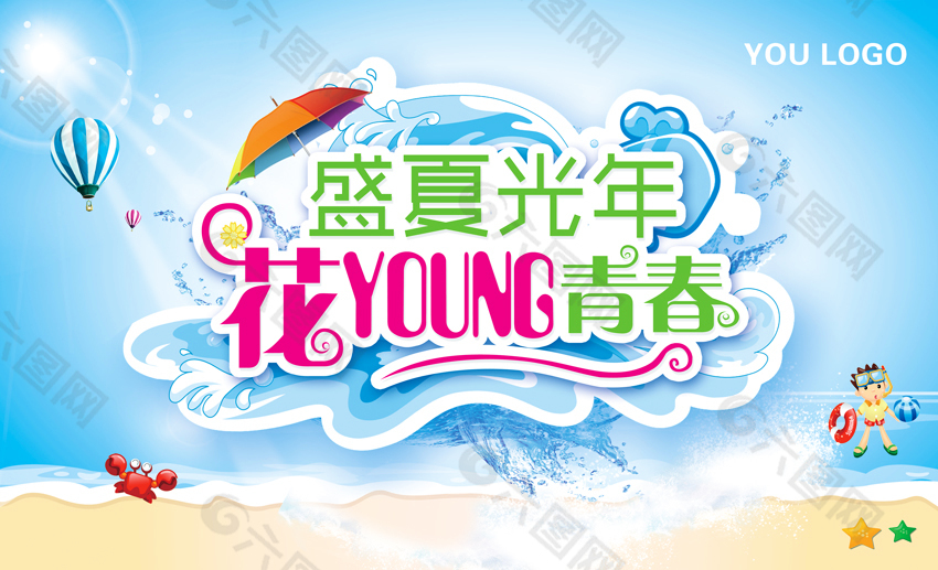 花YOUNG青春