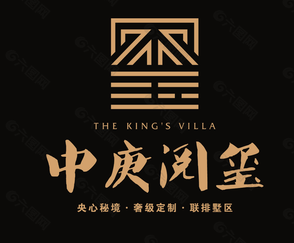 中庚阅玺图片