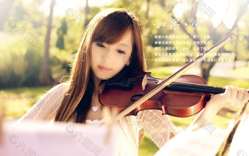 唯美女孩小提琴文字图片