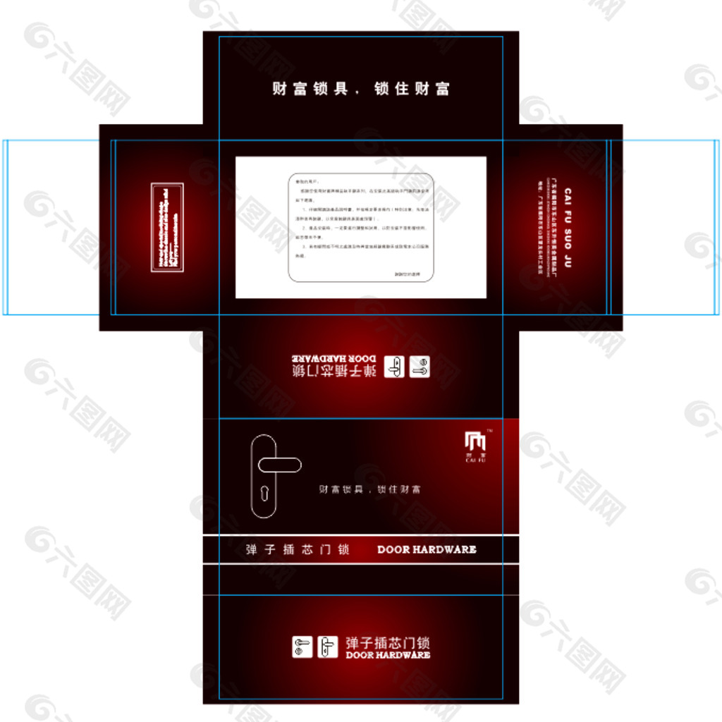 五金锁具包装盒图片