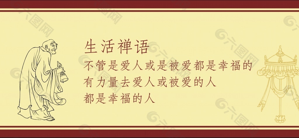 生活禅语不管是爱人或是被爱